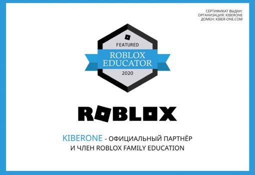 Roblox - Школа программирования для детей, компьютерные курсы для школьников, начинающих и подростков - KIBERone г. Ханты-Мансийск