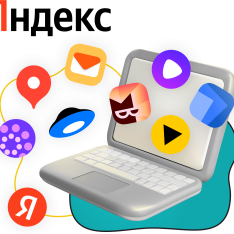 Яндекс сервисы - КИБЕРшкола программирования для детей, компьютерные курсы для школьников, начинающих и подростков - KIBERone г. Ханты-Мансийск