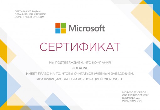 Microsoft - Школа программирования для детей, компьютерные курсы для школьников, начинающих и подростков - KIBERone г. Ханты-Мансийск