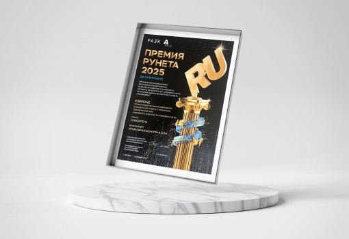 Премии Рунета 2025 - КИБЕРшкола программирования для детей, компьютерные курсы для школьников, начинающих и подростков - KIBERone г. Ханты-Мансийск