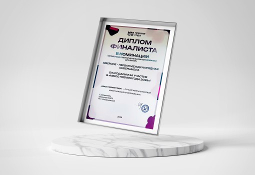 ММСО Премия года - КИБЕРшкола программирования для детей, компьютерные курсы для школьников, начинающих и подростков - KIBERone г. Ханты-Мансийск