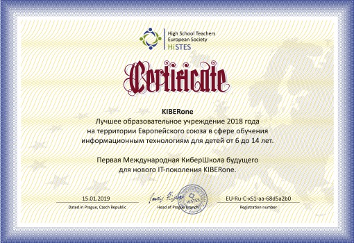 HiSTES - Школа программирования для детей, компьютерные курсы для школьников, начинающих и подростков - KIBERone г. Ханты-Мансийск