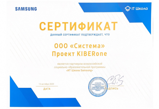 Samsung - Школа программирования для детей, компьютерные курсы для школьников, начинающих и подростков - KIBERone г. Ханты-Мансийск