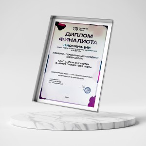 KIBERone – финалист главной образовательной премии страны «ММСО Премия года»!  - КИБЕРшкола программирования для детей, компьютерные курсы для школьников, начинающих и подростков - KIBERone г. Ханты-Мансийск